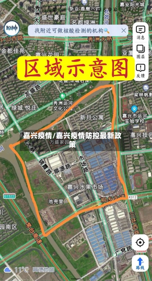 嘉兴疫情/嘉兴疫情防控最新政策