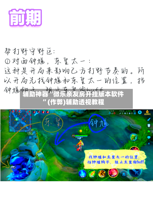 辅助神器“微乐亲友房开挂版本软件”(作弊)辅助透视教程-第2张图片
