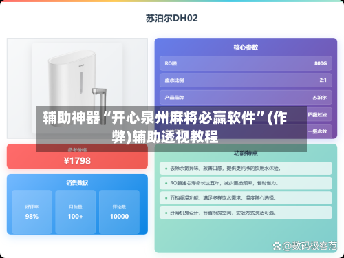 辅助神器“开心泉州麻将必赢软件”(作弊)辅助透视教程
