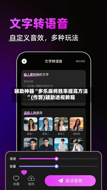 辅助神器“多乐麻将胜率提高方法”(作弊)辅助透视教程-第2张图片
