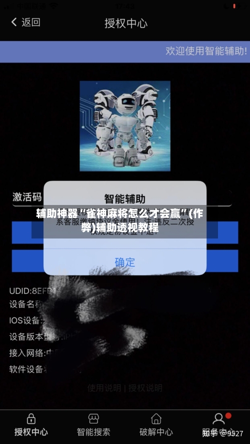 辅助神器“雀神麻将怎么才会赢	”(作弊)辅助透视教程-第2张图片
