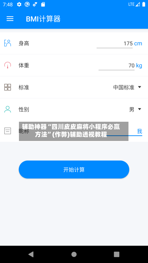 辅助神器“四川皮皮麻将小程序必赢方法”(作弊)辅助透视教程-第2张图片