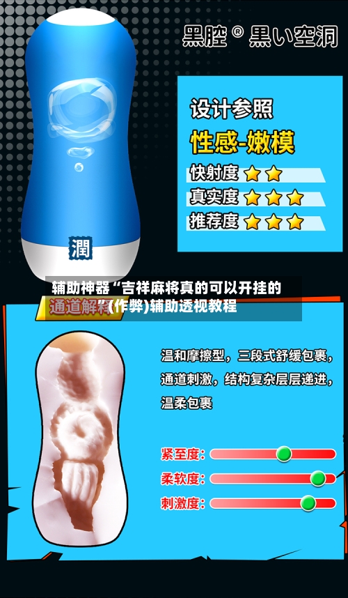 辅助神器“吉祥麻将真的可以开挂的”(作弊)辅助透视教程-第3张图片
