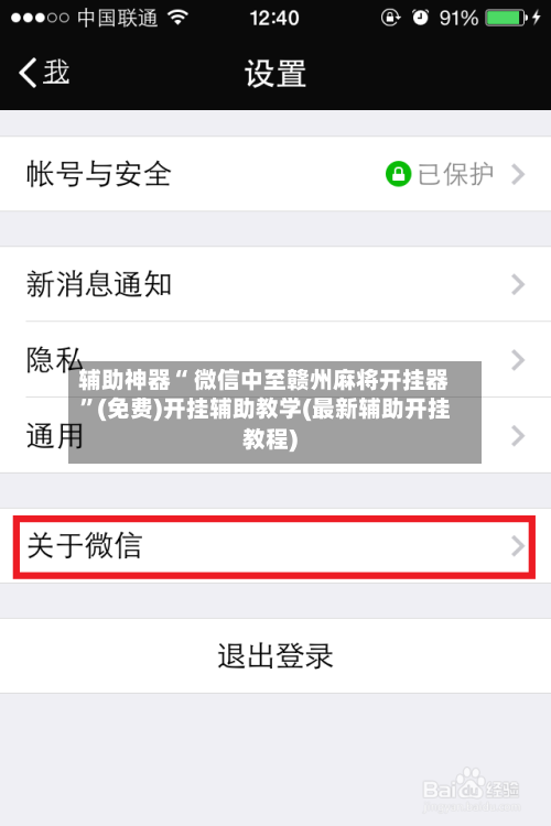 辅助神器“ 微信中至赣州麻将开挂器”(免费)开挂辅助教学(最新辅助开挂教程)