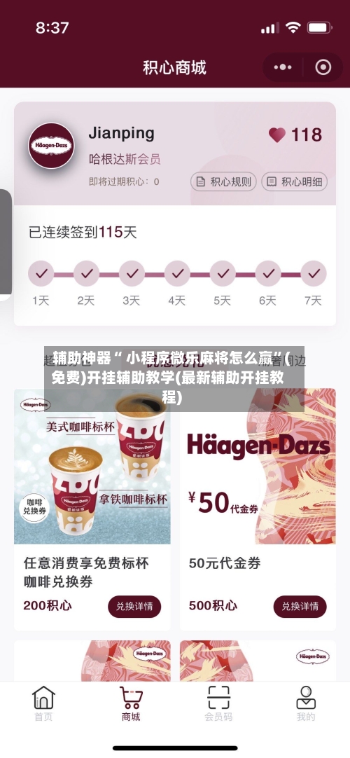 辅助神器“ 小程序微乐麻将怎么赢”(免费)开挂辅助教学(最新辅助开挂教程)-第2张图片