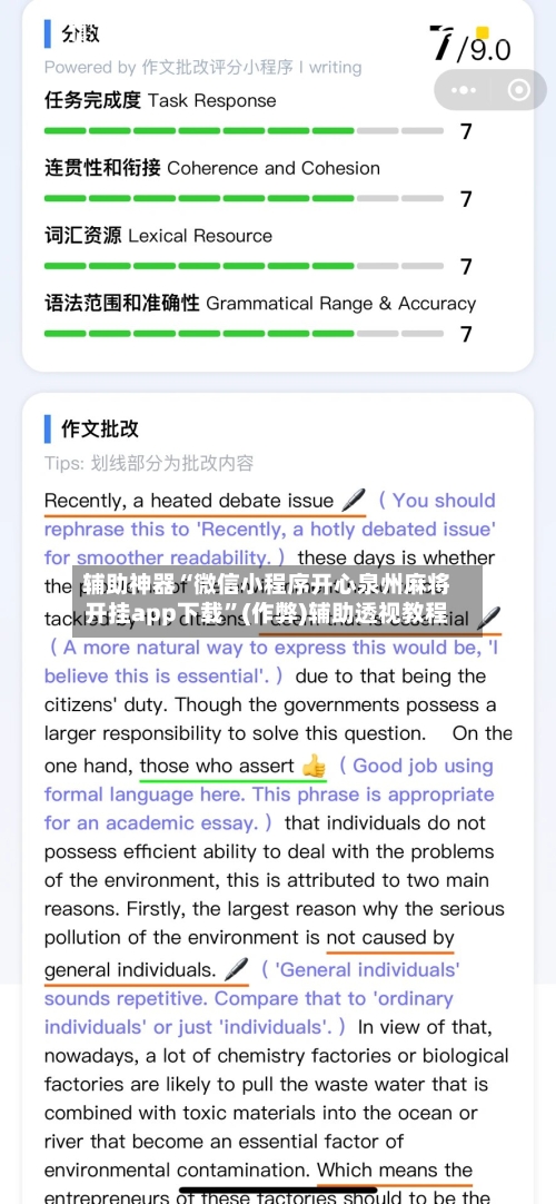 辅助神器“微信小程序开心泉州麻将开挂app下载	”(作弊)辅助透视教程-第2张图片