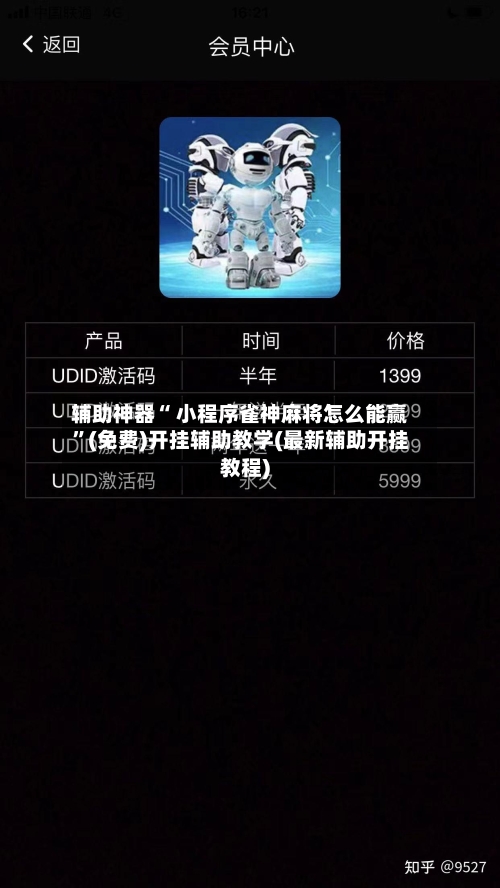 辅助神器“ 小程序雀神麻将怎么能赢”(免费)开挂辅助教学(最新辅助开挂教程)-第2张图片
