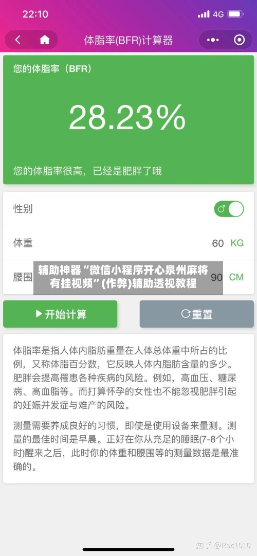 辅助神器“微信小程序开心泉州麻将有挂视频”(作弊)辅助透视教程