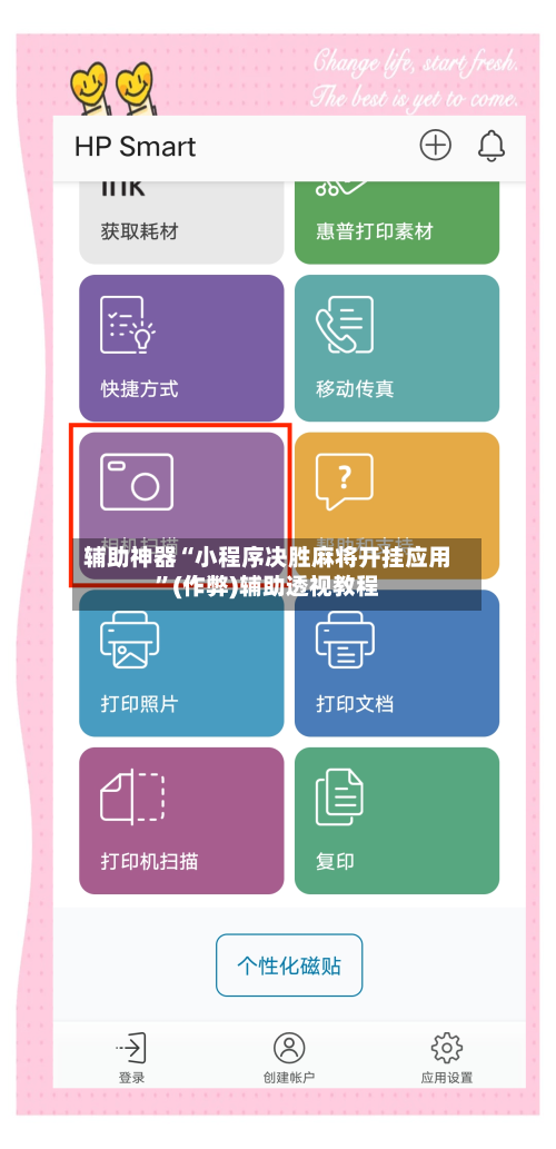 辅助神器“小程序决胜麻将开挂应用	”(作弊)辅助透视教程-第2张图片