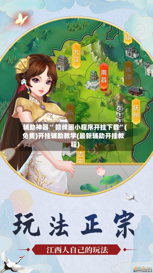 辅助神器“ 赣牌圈小程序开挂下载”(免费)开挂辅助教学(最新辅助开挂教程)-第3张图片