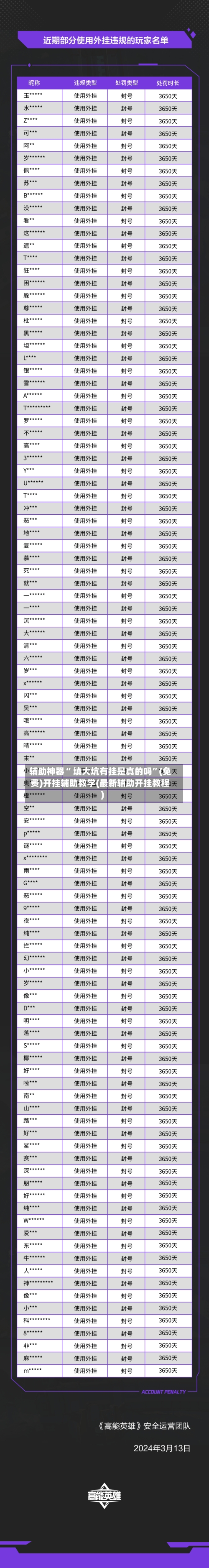 辅助神器“ 填大坑有挂是真的吗”(免费)开挂辅助教学(最新辅助开挂教程)