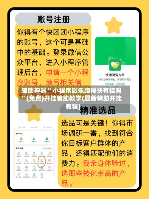辅助神器“ 小程序微乐跑得快有挂吗”(免费)开挂辅助教学(最新辅助开挂教程)