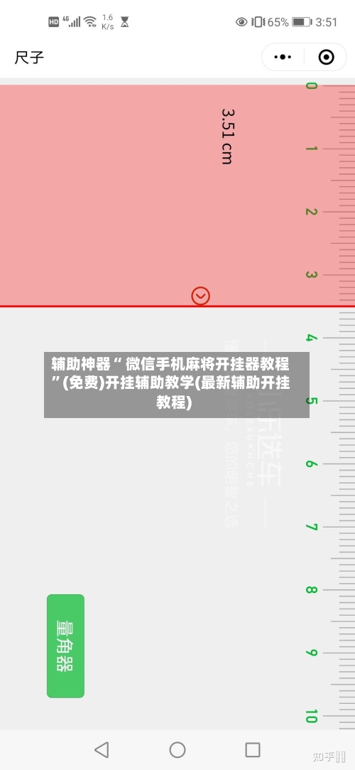 辅助神器“ 微信手机麻将开挂器教程”(免费)开挂辅助教学(最新辅助开挂教程)