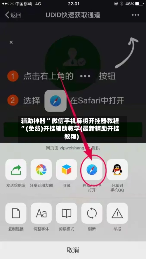 辅助神器“ 微信手机麻将开挂器教程”(免费)开挂辅助教学(最新辅助开挂教程)-第2张图片