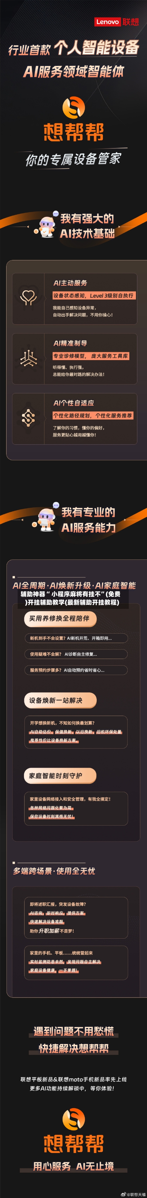 辅助神器“ 小程序麻将有挂不”(免费)开挂辅助教学(最新辅助开挂教程)