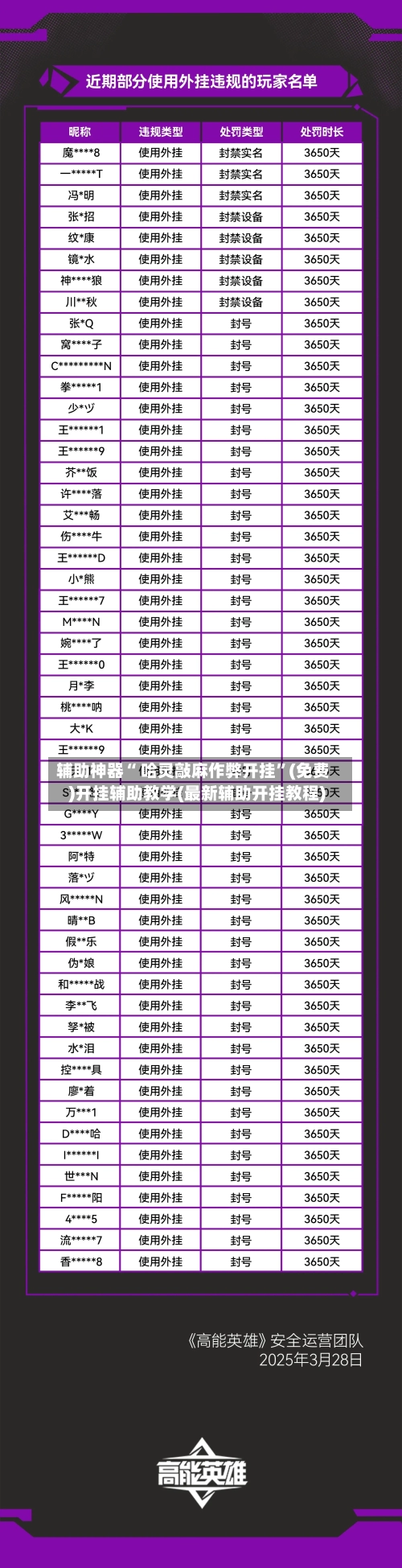 辅助神器“ 哈灵敲麻作弊开挂”(免费)开挂辅助教学(最新辅助开挂教程)-第2张图片