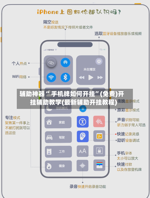 辅助神器“ 手机牌如何开挂”(免费)开挂辅助教学(最新辅助开挂教程)