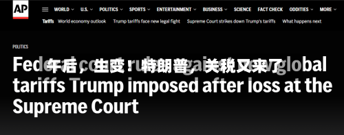 午后，生变！特朗普，关税又来了
