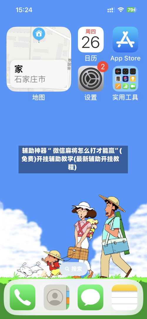 辅助神器“ 微信麻将怎么打才能赢”(免费)开挂辅助教学(最新辅助开挂教程)