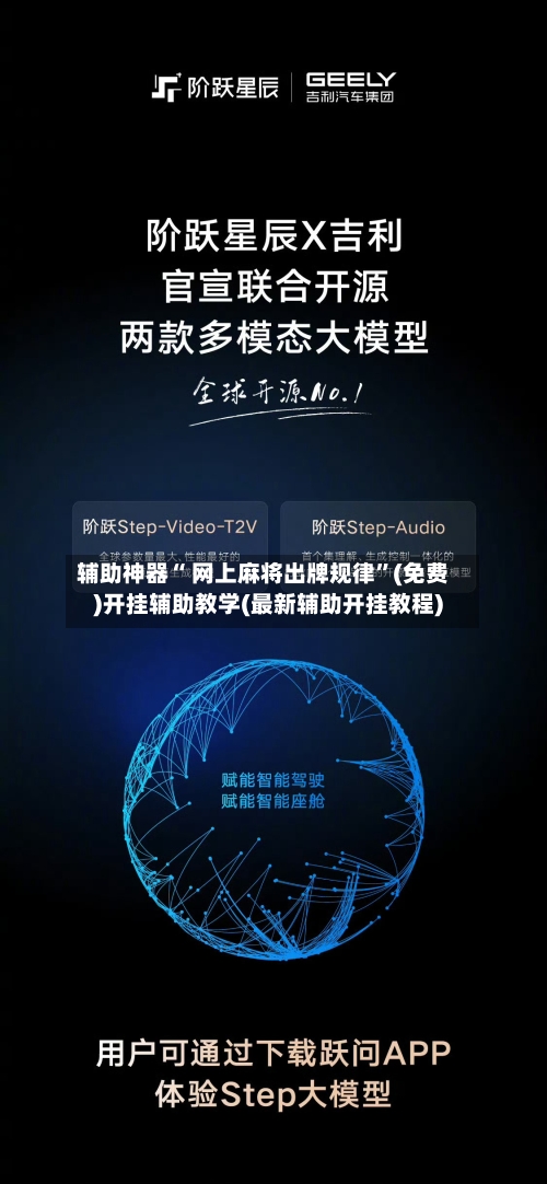 辅助神器“ 网上麻将出牌规律”(免费)开挂辅助教学(最新辅助开挂教程)-第2张图片