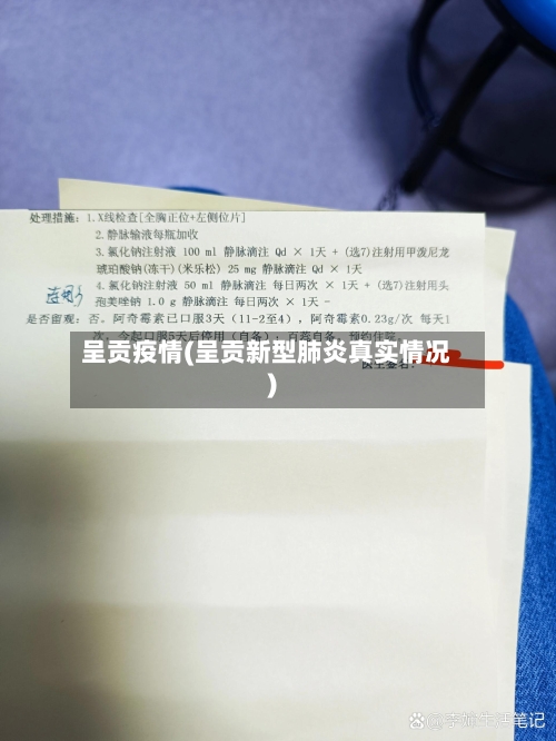 呈贡疫情(呈贡新型肺炎真实情况)