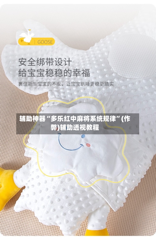 辅助神器“多乐红中麻将系统规律”(作弊)辅助透视教程-第2张图片