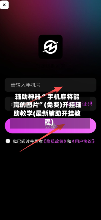 辅助神器“ 手机麻将能赢的图片”(免费)开挂辅助教学(最新辅助开挂教程)-第2张图片