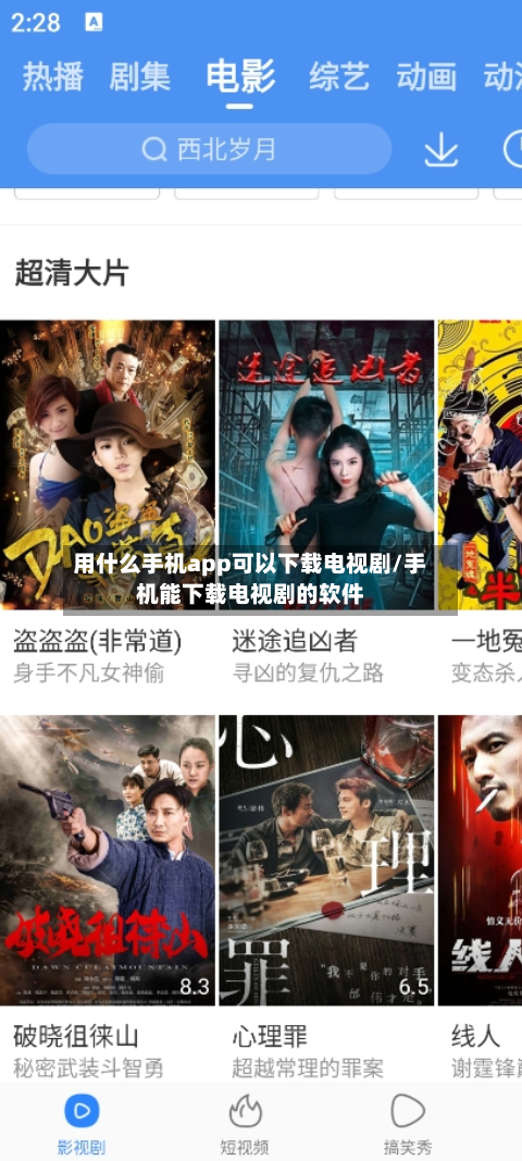 用什么手机app可以下载电视剧/手机能下载电视剧的软件-第3张图片