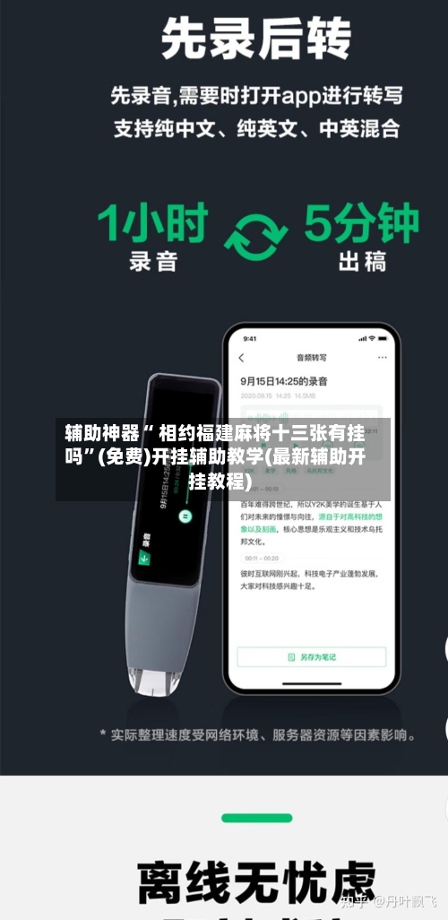 辅助神器“ 相约福建麻将十三张有挂吗”(免费)开挂辅助教学(最新辅助开挂教程)-第3张图片