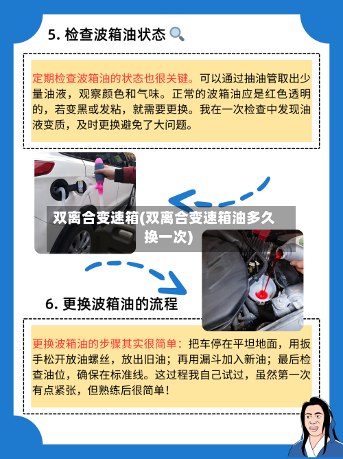 双离合变速箱(双离合变速箱油多久换一次)-第2张图片