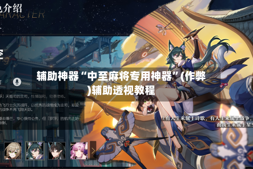 辅助神器“中至麻将专用神器	”(作弊)辅助透视教程-第2张图片