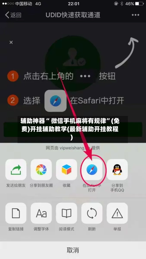 辅助神器“ 微信手机麻将有规律”(免费)开挂辅助教学(最新辅助开挂教程)-第2张图片