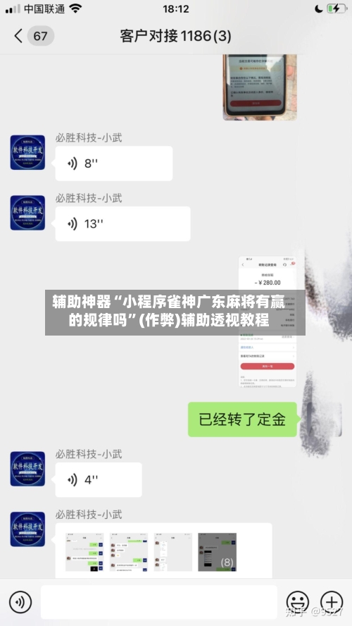 辅助神器“小程序雀神广东麻将有赢的规律吗”(作弊)辅助透视教程-第2张图片