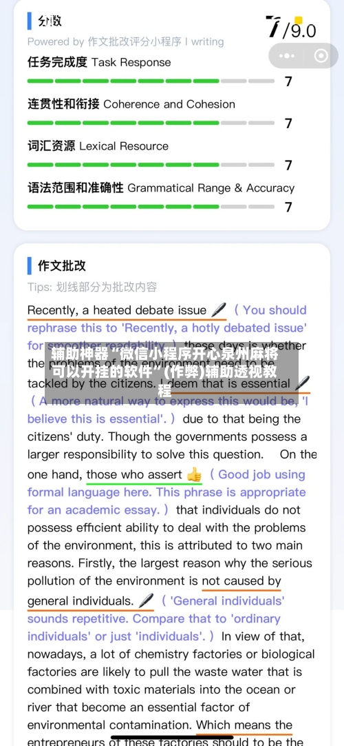 辅助神器“微信小程序开心泉州麻将可以开挂的软件”(作弊)辅助透视教程