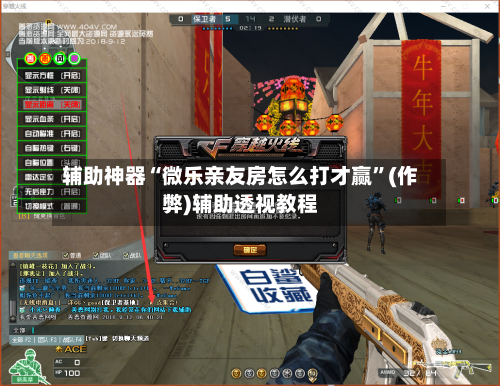 辅助神器“微乐亲友房怎么打才赢	”(作弊)辅助透视教程-第3张图片