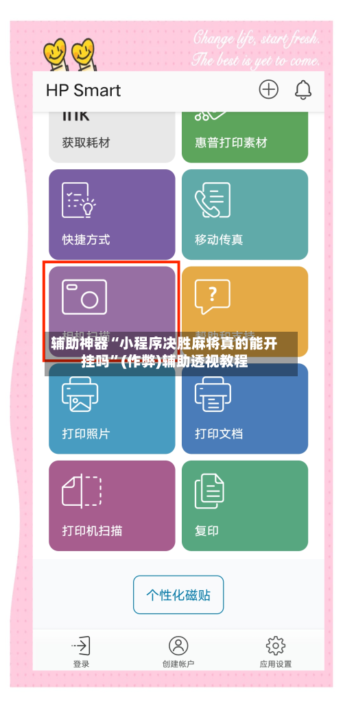 辅助神器“小程序决胜麻将真的能开挂吗”(作弊)辅助透视教程-第2张图片