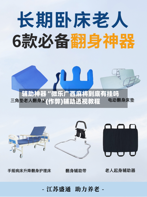 辅助神器“微乐广西麻将到底有挂吗”(作弊)辅助透视教程