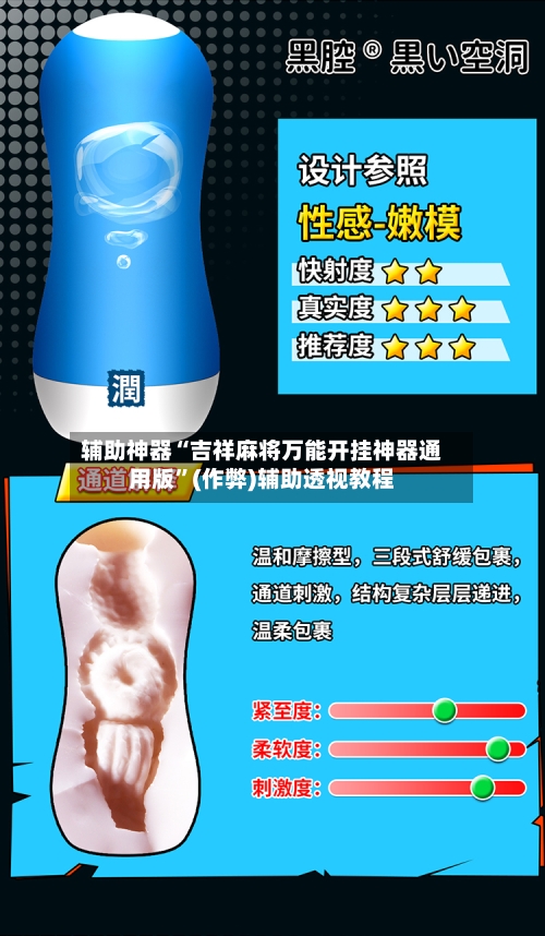 辅助神器“吉祥麻将万能开挂神器通用版”(作弊)辅助透视教程-第3张图片