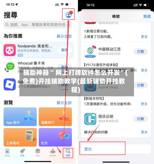辅助神器“ 网上打牌软件怎么开发”(免费)开挂辅助教学(最新辅助开挂教程)