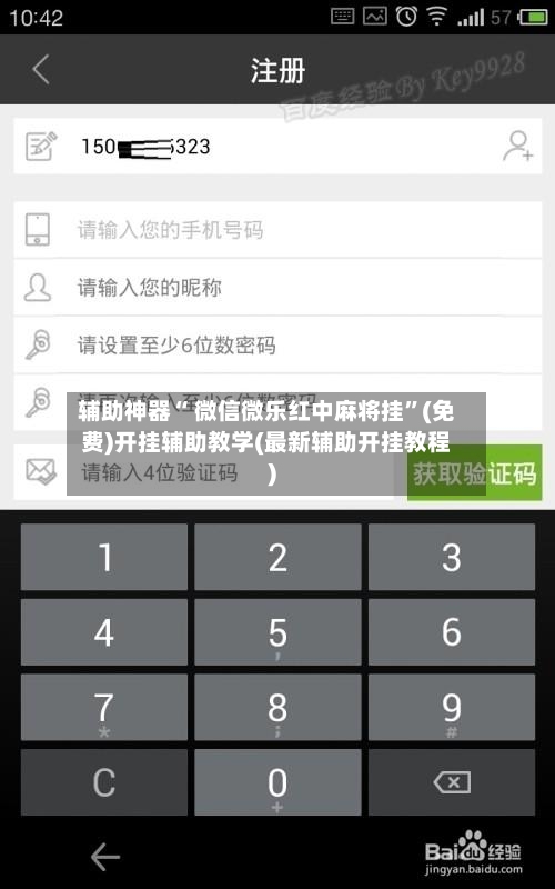 辅助神器“ 微信微乐红中麻将挂”(免费)开挂辅助教学(最新辅助开挂教程)-第2张图片