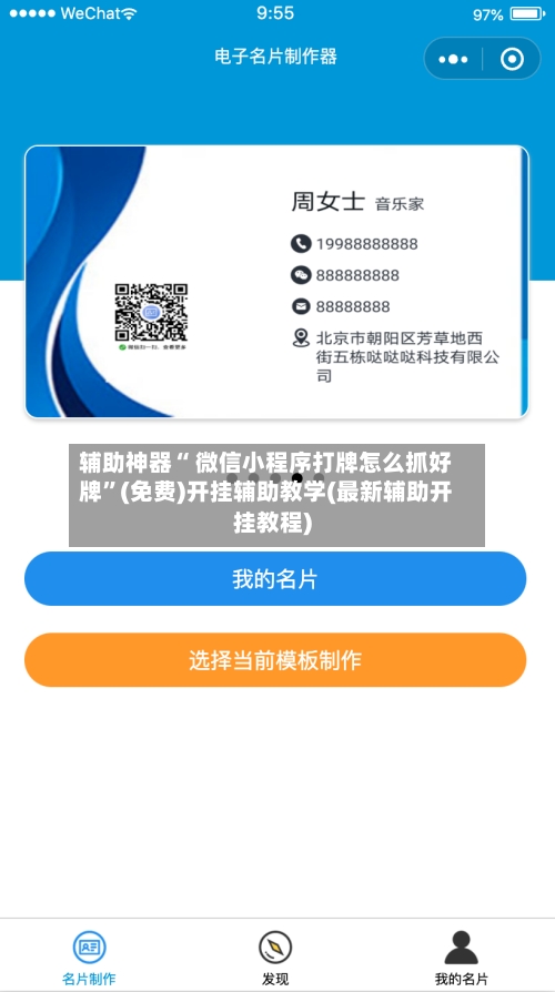 辅助神器“ 微信小程序打牌怎么抓好牌”(免费)开挂辅助教学(最新辅助开挂教程)-第2张图片