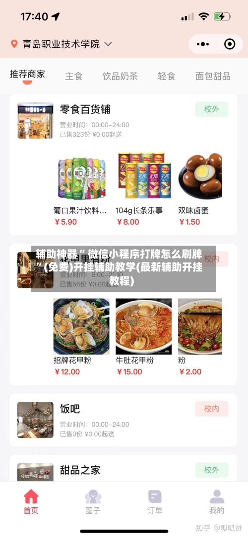 辅助神器“ 微信小程序打牌怎么刷牌	”(免费)开挂辅助教学(最新辅助开挂教程)-第2张图片