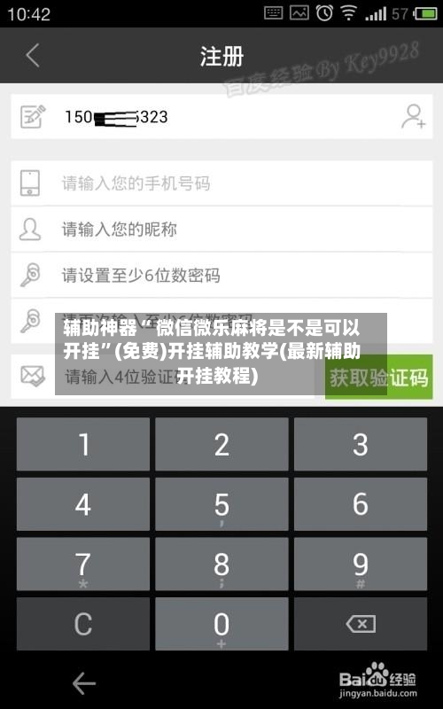 辅助神器“ 微信微乐麻将是不是可以开挂”(免费)开挂辅助教学(最新辅助开挂教程)-第2张图片