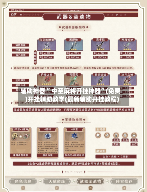 辅助神器“ 中至麻将开挂神器”(免费)开挂辅助教学(最新辅助开挂教程)