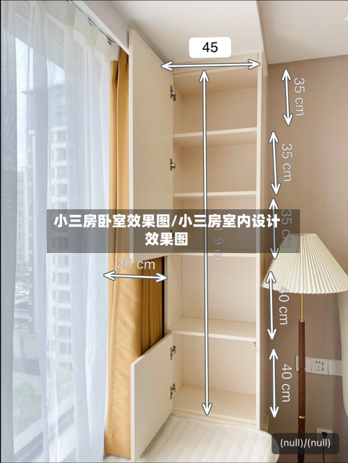 小三房卧室效果图/小三房室内设计效果图-第3张图片