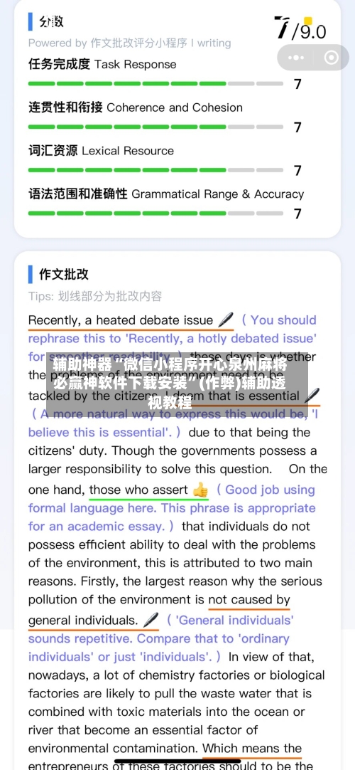 辅助神器“微信小程序开心泉州麻将必赢神软件下载安装”(作弊)辅助透视教程-第2张图片