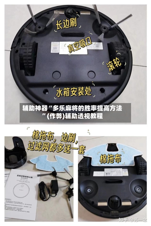 辅助神器“多乐麻将的胜率提高方法”(作弊)辅助透视教程-第3张图片