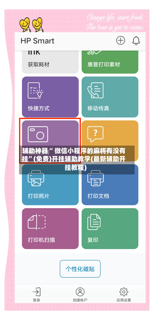 辅助神器“ 微信小程序的麻将有没有挂”(免费)开挂辅助教学(最新辅助开挂教程)-第2张图片