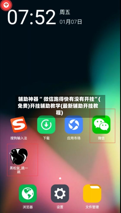 辅助神器“ 微信跑得快有没有开挂”(免费)开挂辅助教学(最新辅助开挂教程)-第2张图片