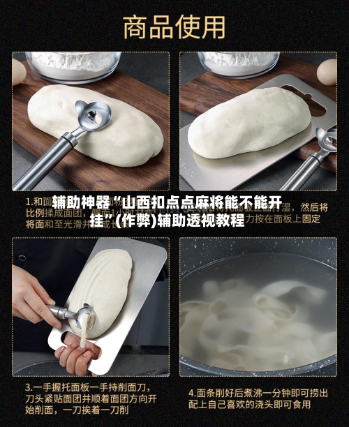 辅助神器“山西扣点点麻将能不能开挂”(作弊)辅助透视教程-第2张图片